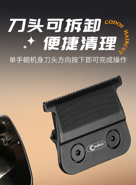 科德士破圈系列理发器A70专用刀头原装配件镀黑钛动刀