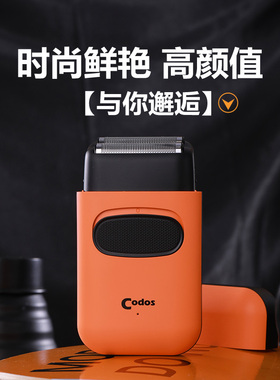 油头增白器理发神器复式剃须刀理发店推白光头发廊专用科德士S9