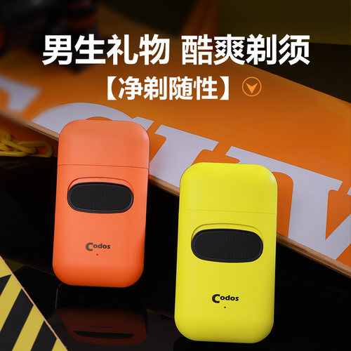 油头增白器理发神器复式剃须刀理发店推白光头发廊专用科德士S9 - 图0