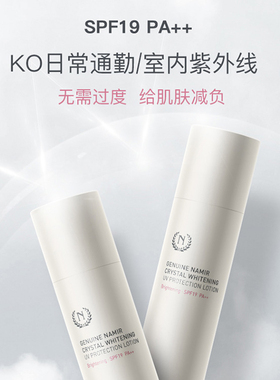自然之名晶灿薇润精华水妆前打底