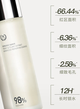 自然之名酵母水湿敷精华修护紧致补水保湿爽肤水非喷雾护肤水正品