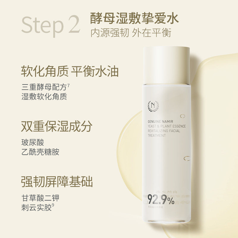 自然之名补水乳液洁面泡套组爽肤水 自然之名面部护理套装