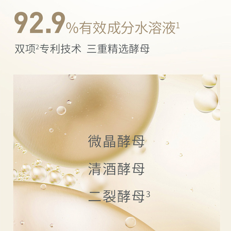 自然之名神仙水酵母水补水保湿爽肤水化妆水湿敷焕能水,淘宝优惠券,粉丝福利购,淘宝优惠卷