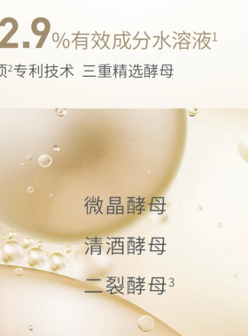 自然之名湿敷水补水保湿