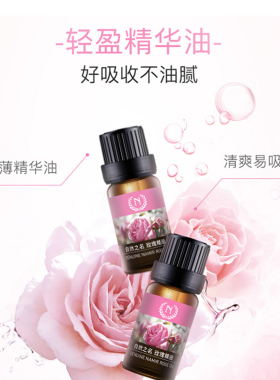 自然之名玫瑰精油提升肌肤光泽度