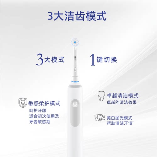 OralB/欧乐B电动牙刷Pro3/Pro4小白刷成人充电式旋转proultra正品 - 图2