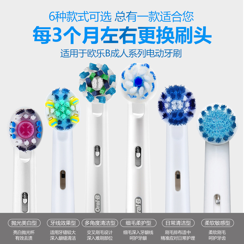 OralB/欧乐B电动牙刷头d12/d16/p2000通用替换牙刷头软毛组合刷头 - 图2