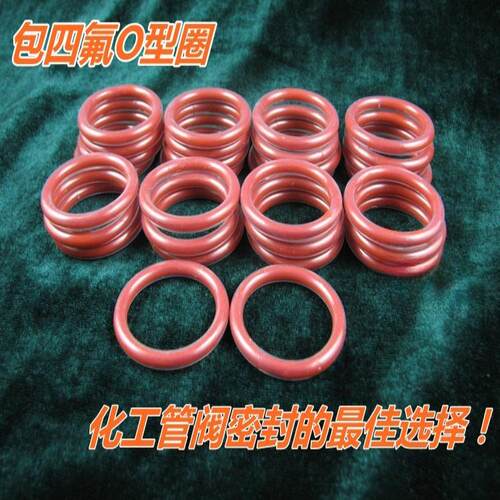 FEP四氟包覆O型圈红硅胶内芯 线径2.0mm耐化学腐蚀全包氟O形圈 - 图2