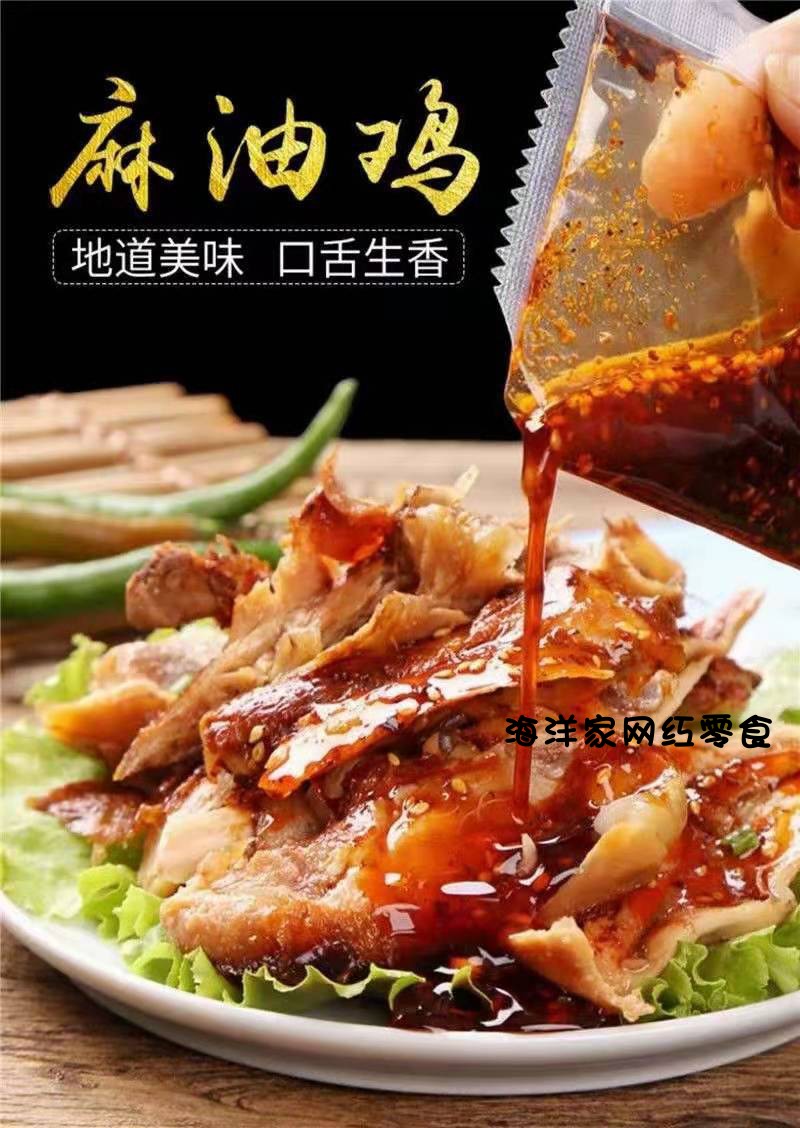 德州特产鲁方斋麻油鸡正宗德州五香鸡麻辣扒鸡卤肉零食500克包邮-图1