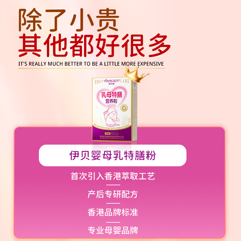 哺乳期妈妈追奶母乳营养包增奶下奶汤奶水不足乳母营养包补充食品,淘宝优惠券,粉丝福利购,淘宝优惠卷