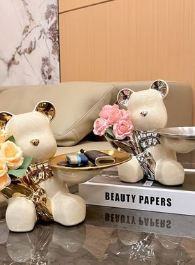 玄关卧室电视柜陶瓷客厅酒柜家居摆件创意暴力熊托盘熊糖果盘前台