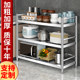 Floor-standing fence multi-layer shelf kitchen stainless steel