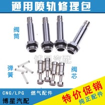 A spray rail repair bag