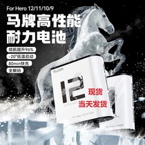 Taixun Horse card (spot) gopro12 11 10 9 long sequel cryogenic battery GoPro12 charger battery