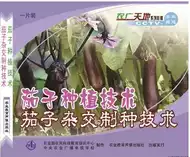 茄子种植 新人首单立减十元 21年9月 淘宝海外