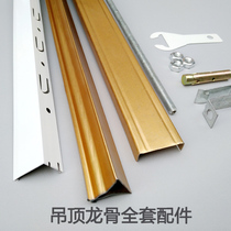 Integrated ceiling upscale accessories Material collection edge strips Triangle keel main keel silk rod hanger complete accessories