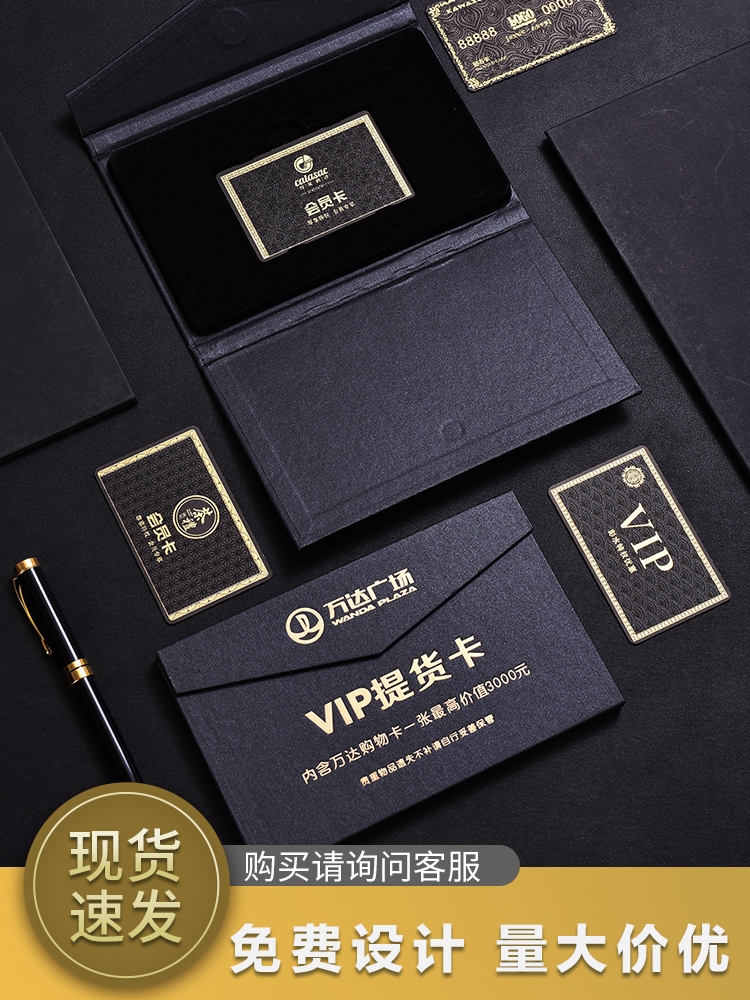 会员卡套定制大闸蟹卡套卡盒包装定做礼品卡套盒包装订制VIP卡提货卡制作会员卡信封折页浮雕卡贵宾卡磁条卡-图2