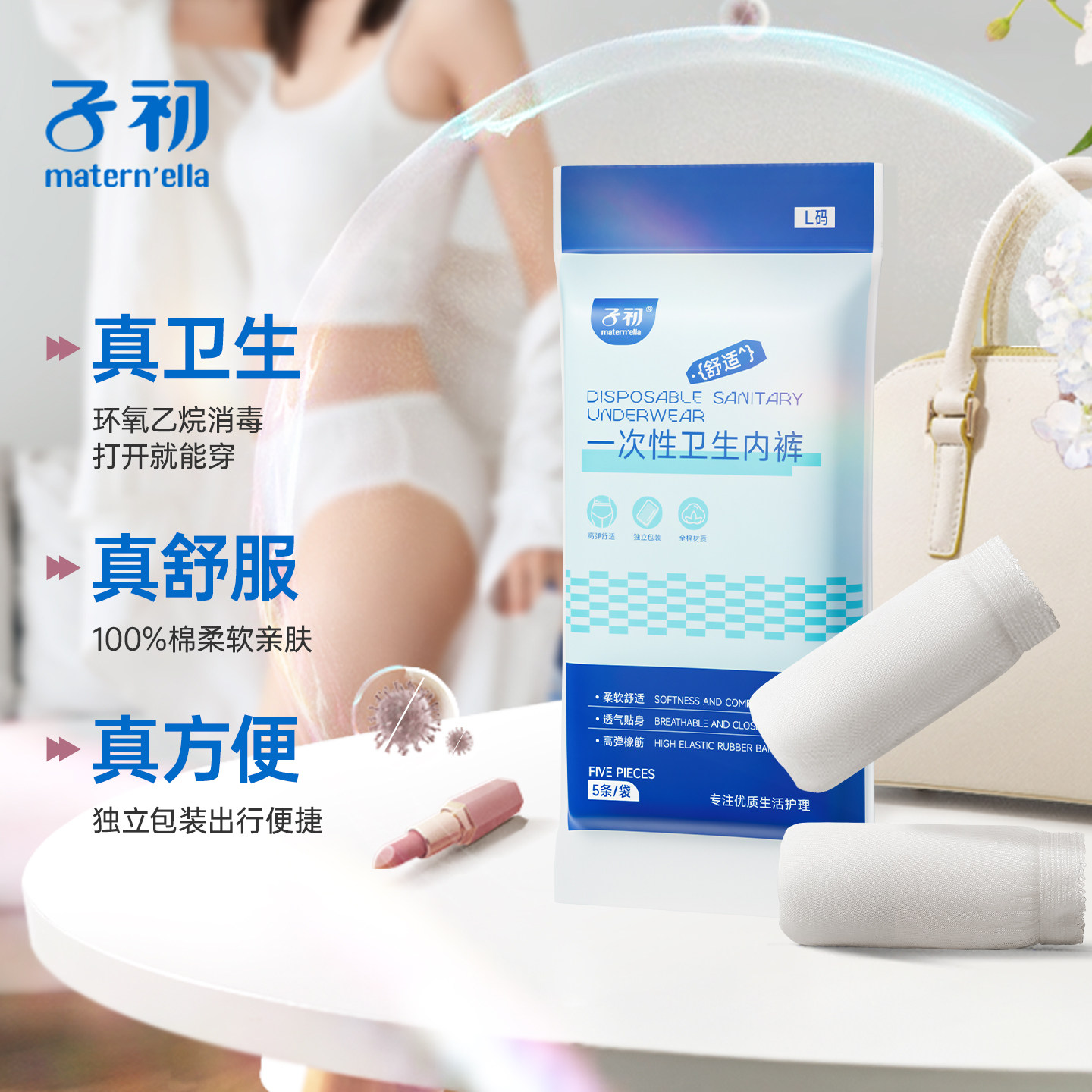 子初一次性内裤纯棉旅行出差产后经期月子日抛裤免洗独立装内裤