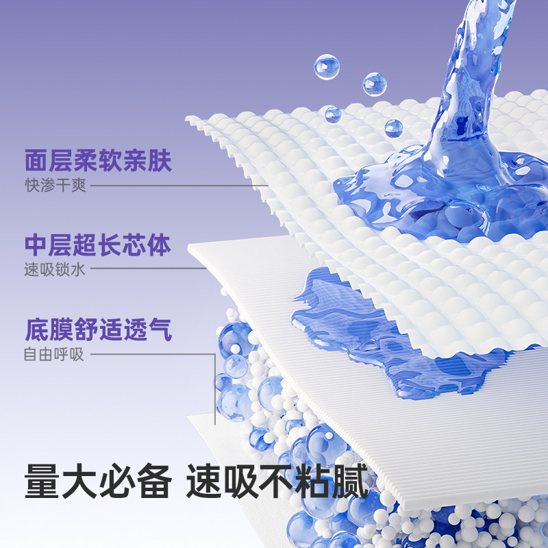 子初蚕丝安睡裤女经期防漏产妇卫生巾姨妈期安心裤亲肤透气薄款