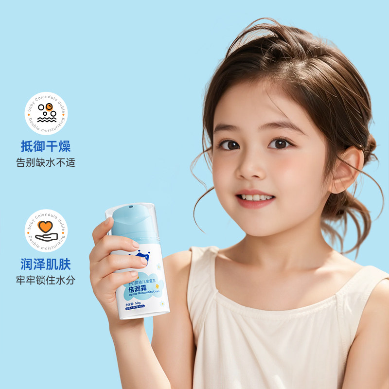 子初儿童面霜金盏花保湿滋润补水新生婴儿宝宝润肤霜50g*2