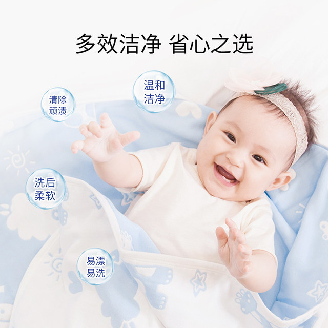 Sonic baby laundry liquid newborn baby special child children's infants and young children to approve household affordable installation adult universal