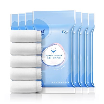 子初一次性内裤纯棉内裤15条