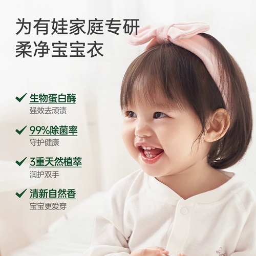 子初 Нижнее белье, детский стиральный порошок, детское гигиеническое чистящее средство