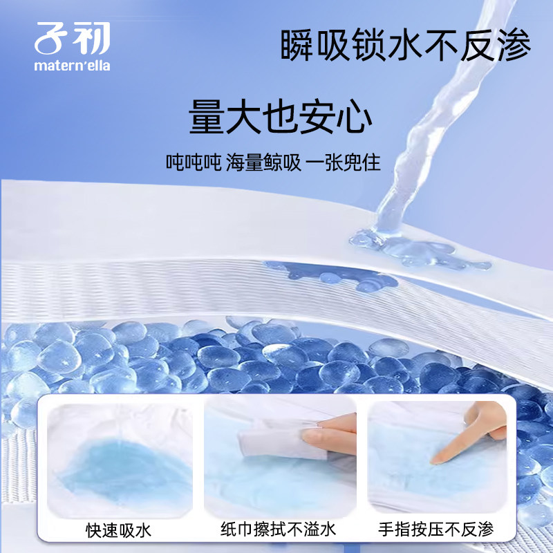 【天猫U先】子初蚕丝安睡裤经期防漏透气干爽孕妇产后专用6条/包