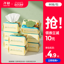 Sub-first baby wet towels paper large packaging newborn baby hand fart special wet wipes with cover affordable 80 pumping for home