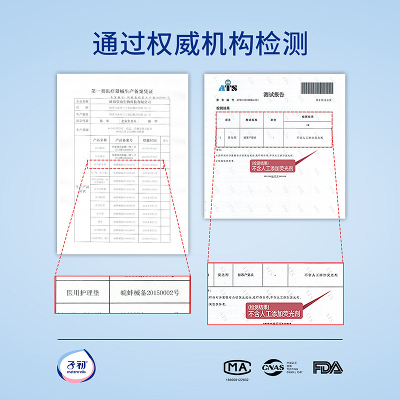 子初夏季母子全套备产坐月子待产包 子初待产包