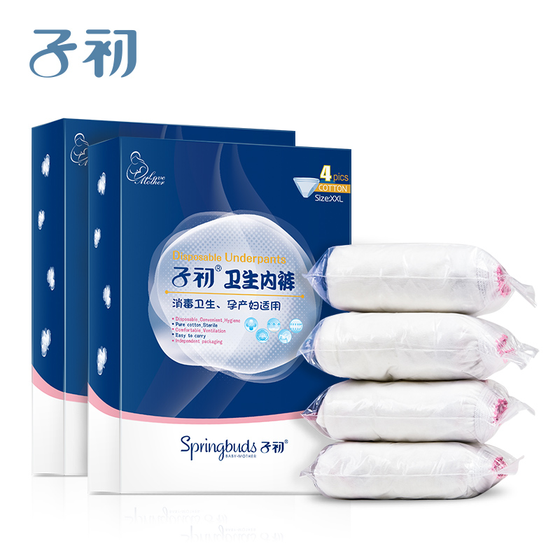 子初一次姓内裤产妇用品孕妇裤产后用品坐月子纯棉免洗旅行内裤女 子初一次姓内裤产妇用品孕妇裤产后用品坐月子纯棉免洗旅行内裤女