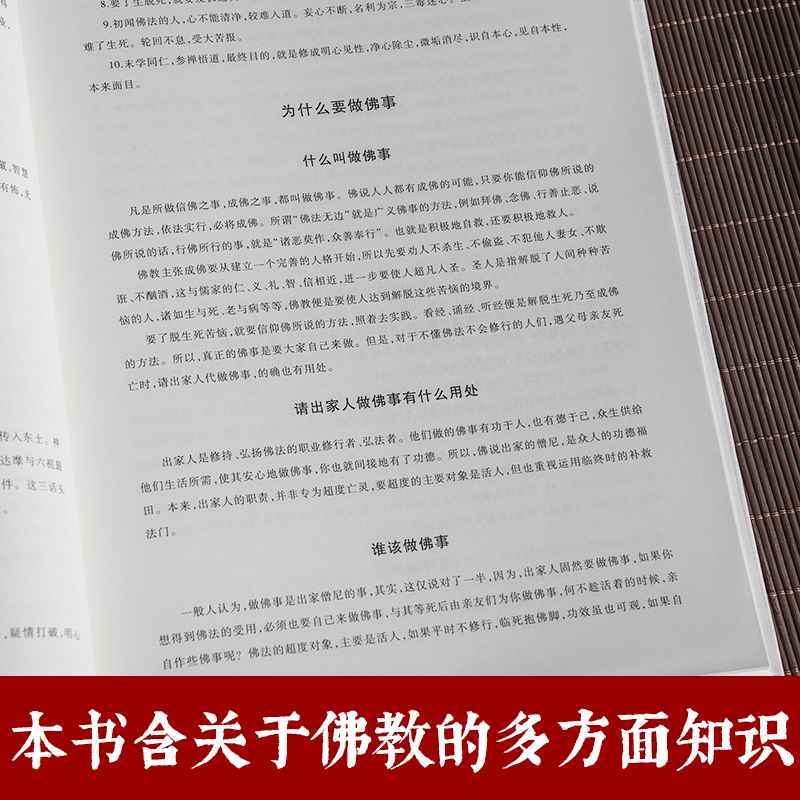 包邮正版心净如莲（精装）释妙乐著宗教文化出版社法语开示诗偈偈语佛歌定规立制清规戒律佛教常识 - 图0