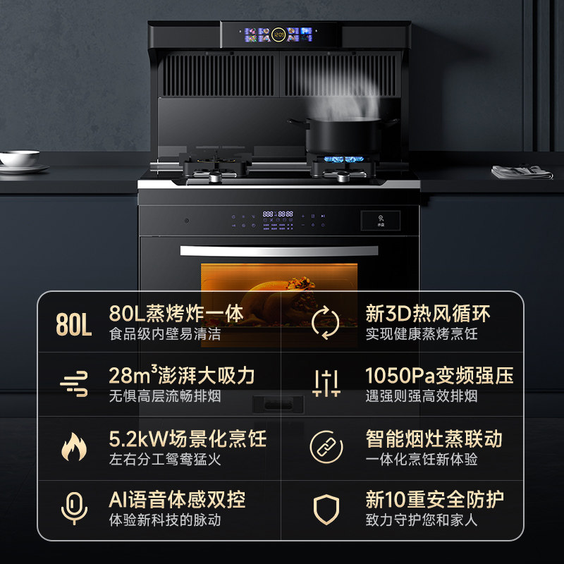 【直播秒杀】顾家变频语音一体集成灶 顾家集成灶
