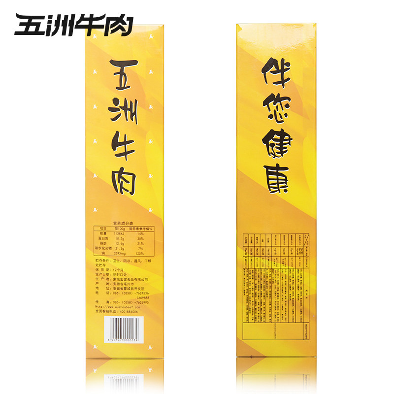 五洲年货礼盒安徽蒙城酱牛肉牛肉干 五洲食品牛肉类