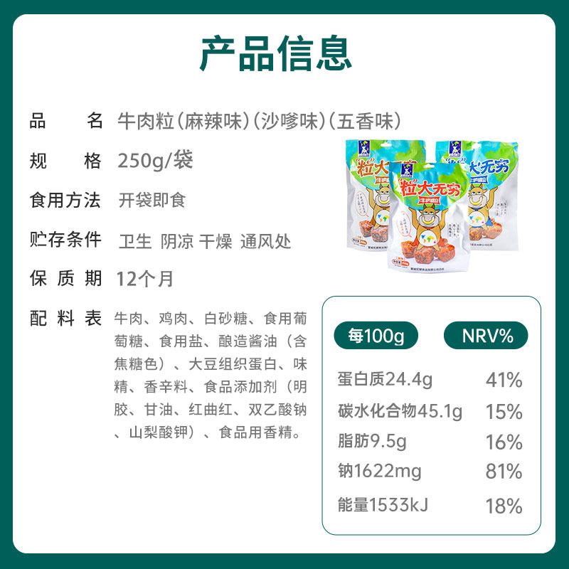 五洲糖果装手撕500g网红小吃牛肉粒 五洲食品牛肉类