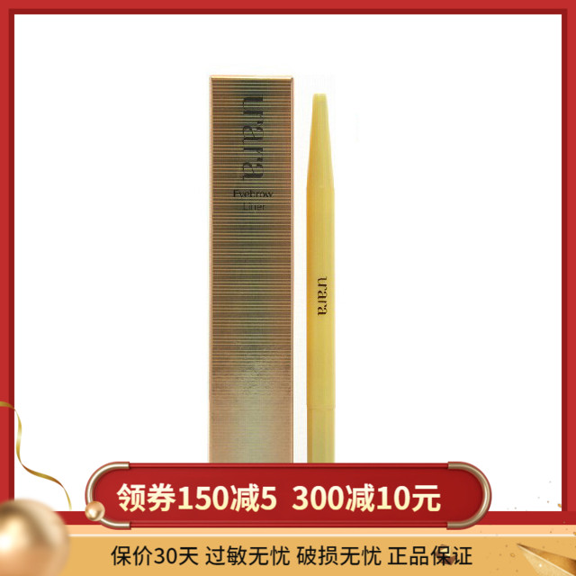 官方旗艦店官網資生堂悠萊柔暢造型眉筆 0.2G防水持久不正品脫妝