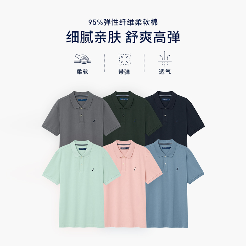 NAUTICA/诺帝卡男装夏季商务休闲通勤透气多色短袖POLO衫KO3112 - 图1