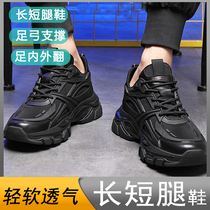 Winter style plus suede custom long short leg tonic high disability NPC space shoes correction shoes lame legs single only heightening of height