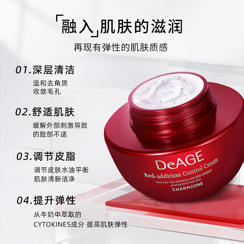 婵真调节霜脸部清洁补水瑞迪艾红酒 婵真面部按摩霜