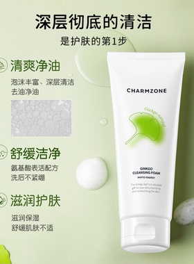 婵真银杏泡沫洗面奶深层清洁200g