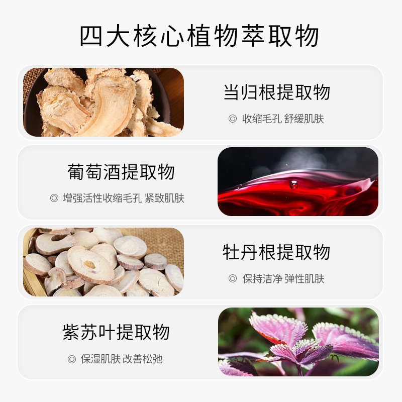 婵真调节霜脸部清洁补水瑞迪艾红酒 婵真面部按摩霜