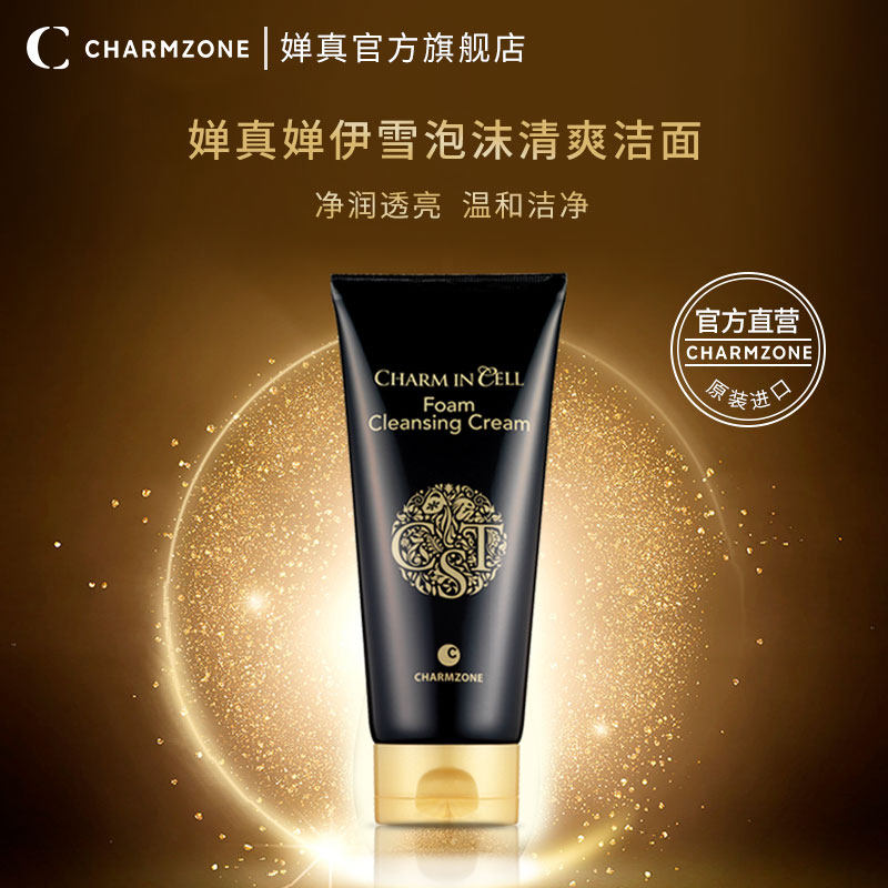 婵真婵伊雪泡沫清爽洁面霜膏女补水 婵真洁面