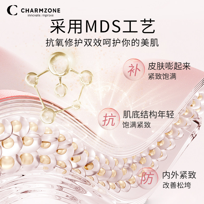 婵真瑞迪艾面部精华抗初老精华液 婵真液态精华