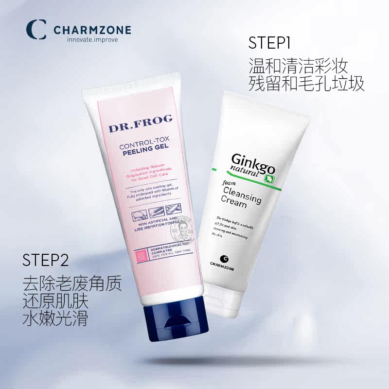  婵真面部护理套装