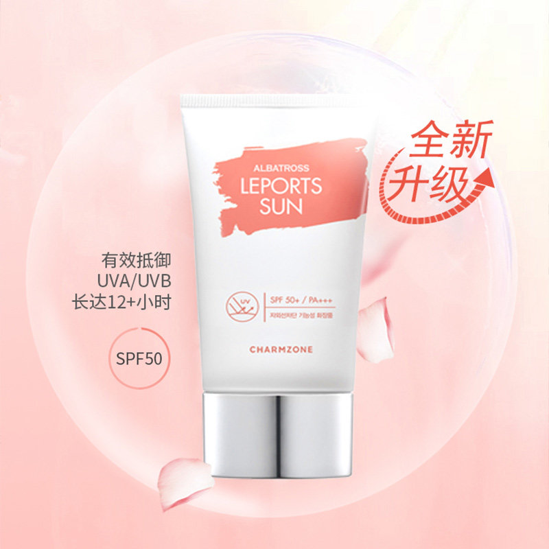 婵真信天翁乳韩国脸部清爽男防晒霜 婵真防晒霜