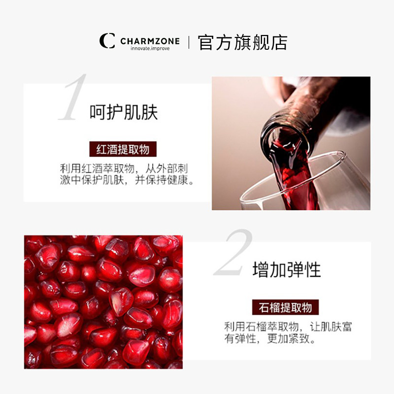 婵真瑞迪艾焕颜补水收缩毛孔调理液 婵真化妆水/爽肤水