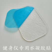 Sloth Smart Slim Belly Metral Fitness Instrument Accessories Conductive Hydrogel Patch Abs Special Gel Patch