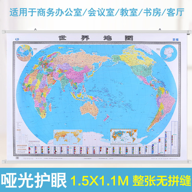 2023年新版世界地图挂图1.5米x1.1墙贴学生用超大高清贴图大尺寸办公室学生家用客厅双面覆膜防水无拼接儿童房小号初中小学生卧室-图0