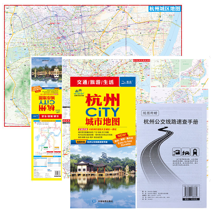 一书一图 2022年新版 浙江及周边公路里程地图册 杭州city城市地图 浙江省地图集 交通旅游 周边旅游攻略 城区旅行地图 - 图0