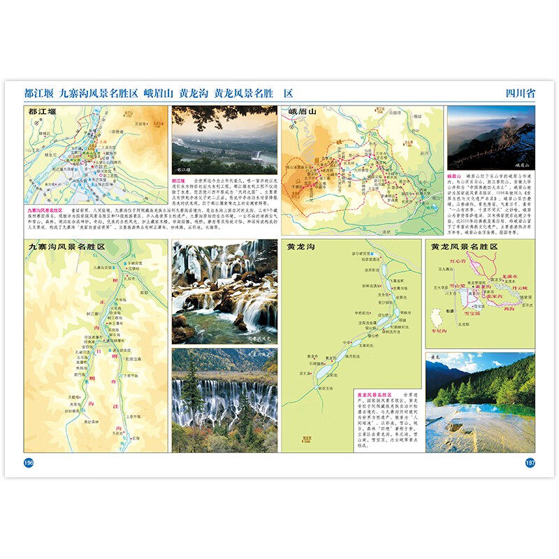 【共2本】2023年中国世界地图册地形版初高中学生地理学习参考地图集34省市交通旅游图国家地理地图书籍地貌地势-图3